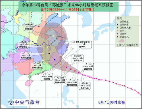 气象台发布台风橙色预警东部地区将有大到暴雨
