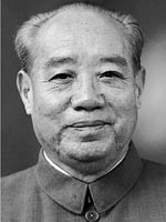 原中共中央副主席汪东兴在北京逝世享年100岁(图)