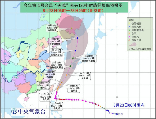 气象台继续发台风蓝色预警“天鹅”减弱为台风级