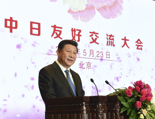 习近平中日友好交流大会讲话:德不孤必有邻