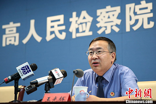 中国最高检:检察人员对承办案件终身负责