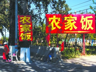 十三陵宰客乱象依旧:一份鱼头泡饼要价500多元