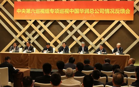 中央巡视组:宋林在华润期间长期不设纪检监察机构