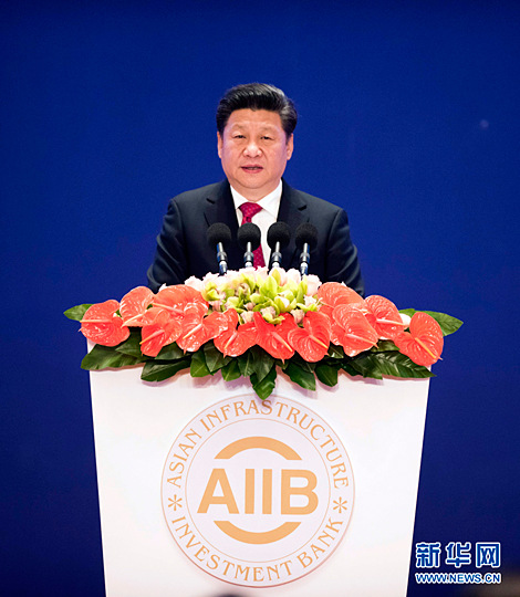 习近平出席亚洲基础设施投资银行开业仪式并致辞