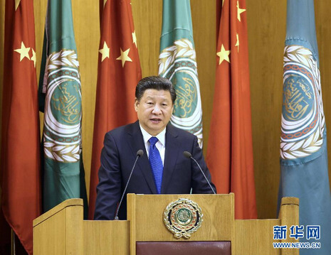 习近平在阿拉伯国家联盟总部的演讲(全文)