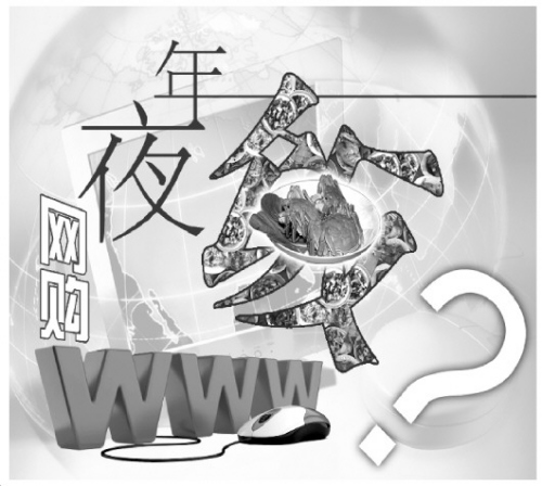 网购年夜饭爆红背后:混装混放混存有隐患