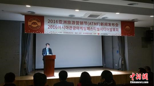 亚洲旅游营销节将于6月9日在韩国首尔举行