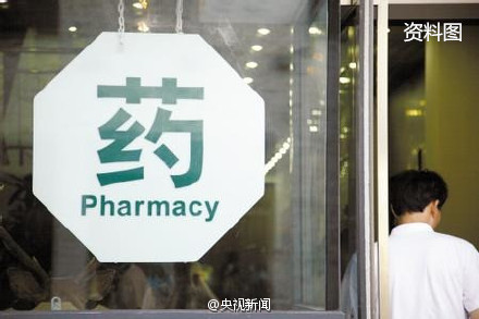 ����ҽ�ķ������Ƴ�����ҩ��ҽ���ƽ��ּ�����