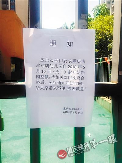 幼儿园请专家开讲座家长逛厨房发现过期食品(图)
