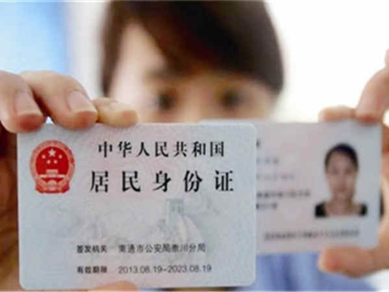 公安部就查验身份证等答记者问:依法查验为保民平安