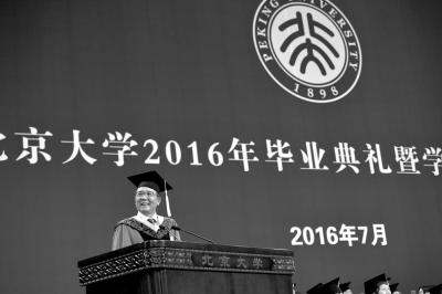 北大毕业典礼校长寄语:不要人云亦云,要理性思考