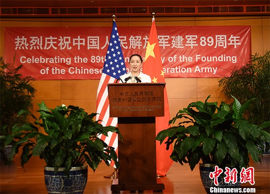 中国驻美使馆举行中国人民解放军建军89周年招待会