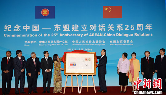 中国—东盟建立对话关系25周年纪念招待会在京举行