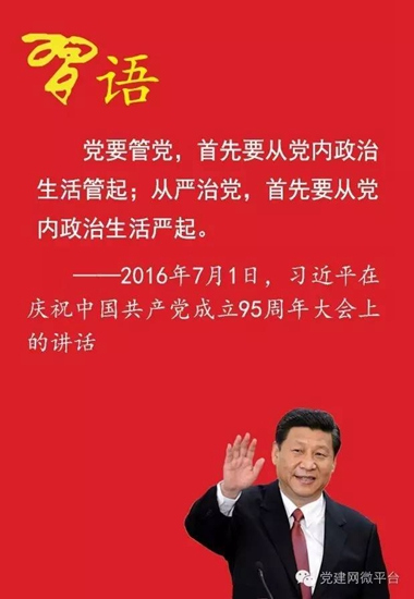 六中全会要定的这件大事,习近平怎么说