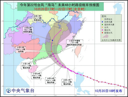 台风“海马”21日下午将在珠海到汕尾一带沿海登陆