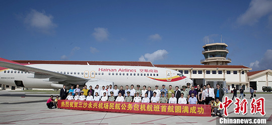三沙永兴机场民航公务包机成功首航每天往返海口