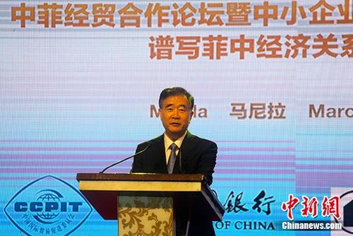 汪洋出席中菲经贸合作论坛并发表主旨演讲