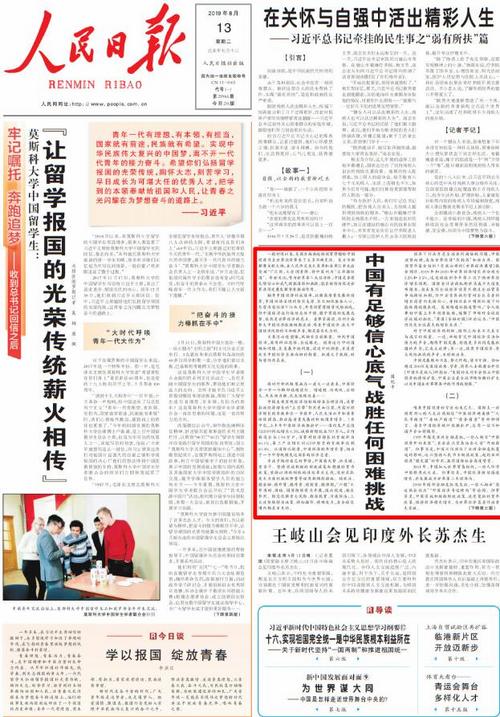 划重点！怎么看当前中国经济，这篇文章说透了