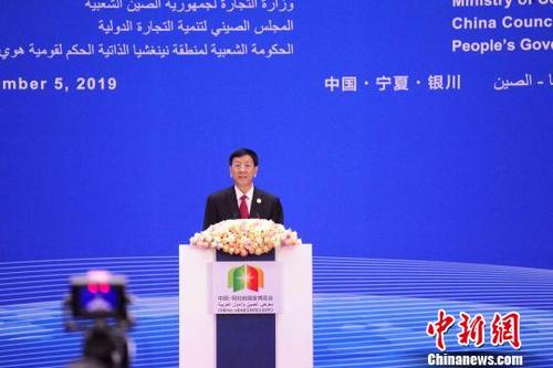 第四届中国—阿拉伯国家博览会开幕
