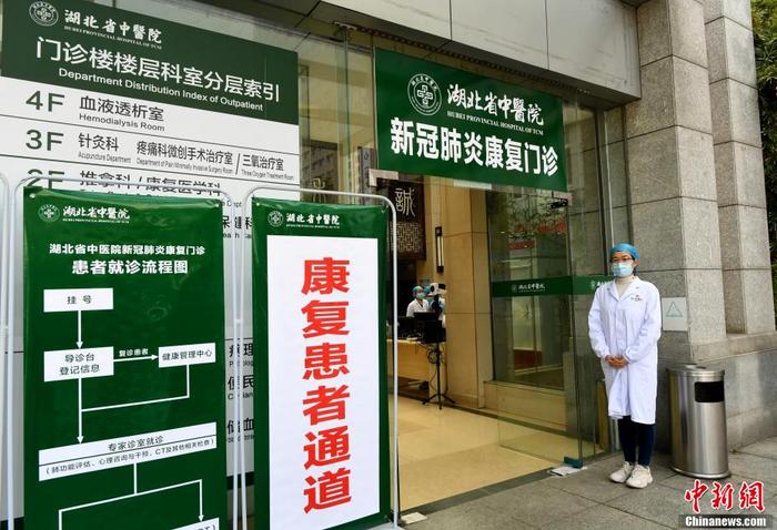四部门:新冠出院患者门诊康复费用纳入慢特病管理