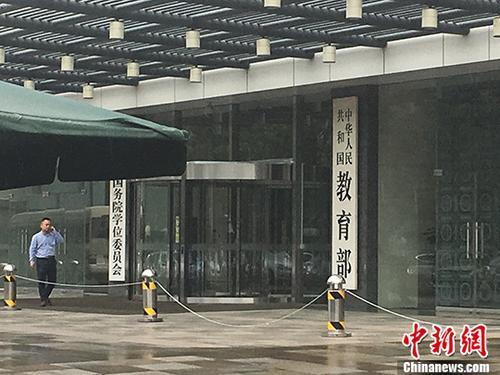 教育部:对企图冒名顶替的新生坚决取消其入学资格