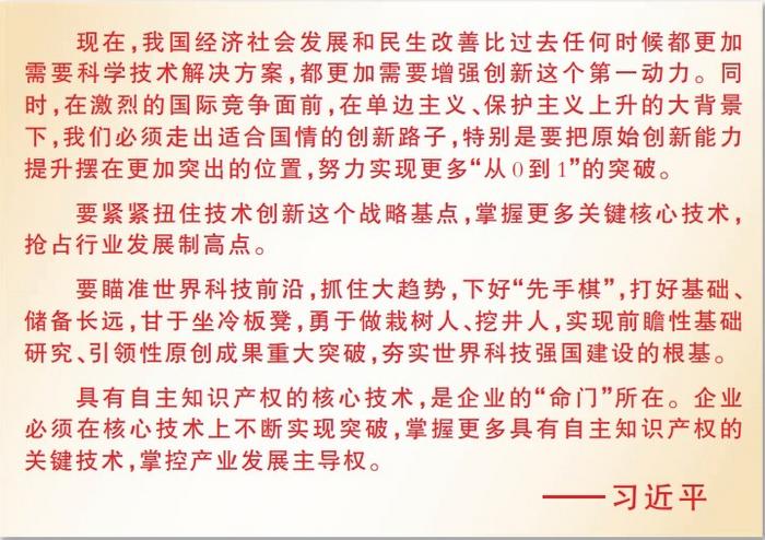 “十三五”,总书记关心的这些事:这五年,创新动力更强劲