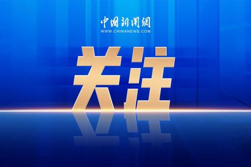 5000亿美元换15%关税，民进党能让特朗普“开心”吗？