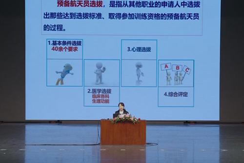 你想成为一名预备航天员吗？