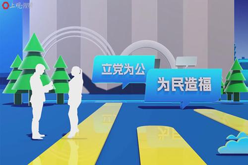 树立和践行正确政绩观②：为民造福｜理论及时语