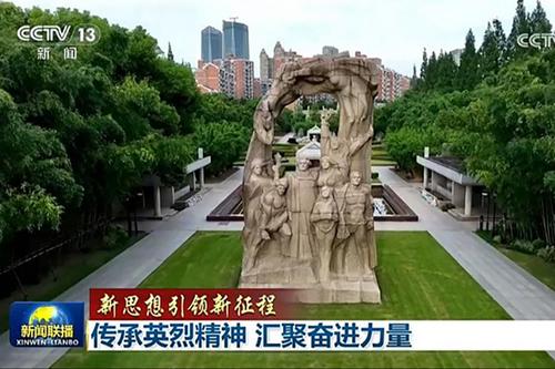 传承英烈精神 汇聚奋进力量