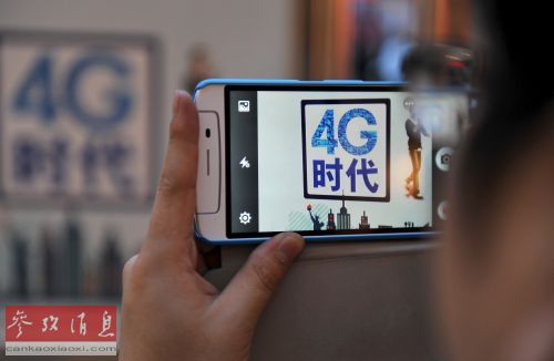 港报评4G之争:内地三大运营商或“吃些苦头”