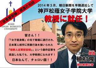 日媒:日本右翼直逼“前记者”翻慰安妇案