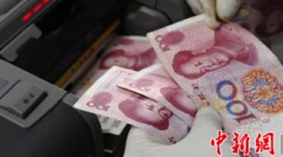 旺报:人民币国际化须内外兼修削减杂音