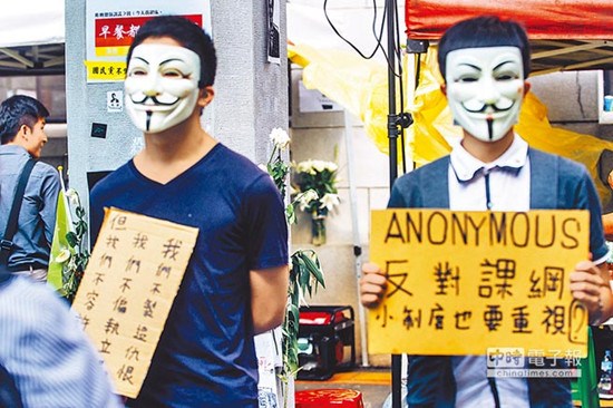 澳门日报:谁在给“反课纲”煽风点火?