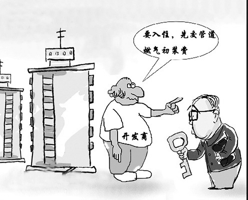 四川一楼盘被曝收“两管三线”费用合同有三版本
