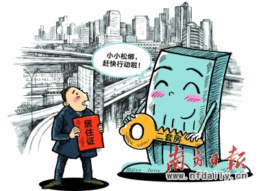居住证满三年可买二套房沪旧政新解变相松绑限购