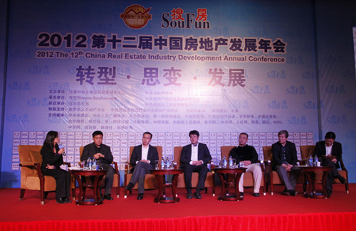第十二届中国房地产发展年会闭幕两千精英议转型