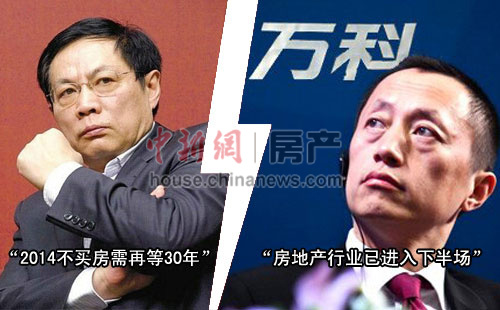 大佬激辩楼市走向:万科被指唱空任志强催买房