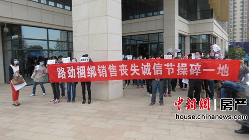 路劲世界城陷维权风波开发商:将通过法律解决