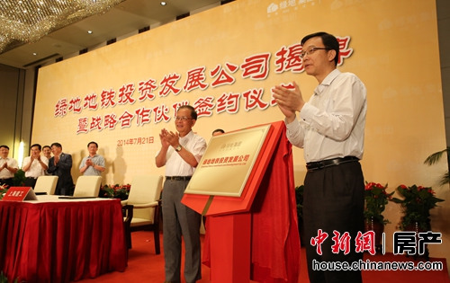 绿地进军地铁投资产业商业模式立足主业再升级