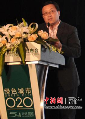 洲联集团举办“2015房地产热点趋势报告发布会”