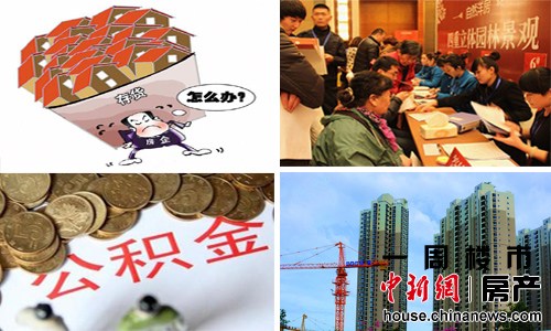 一周楼市:央行降准利好楼市近百城松绑公积金政策