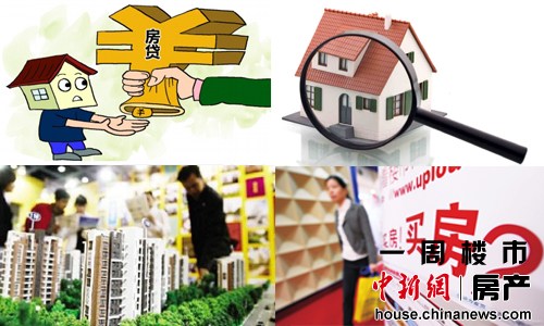 一周楼市:央行降准利好楼市近百城松绑公积金政策(4)