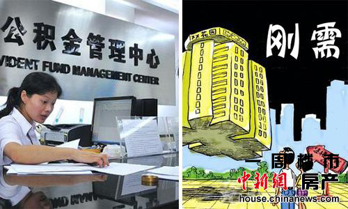 一周楼市:央行降准利好楼市近百城松绑公积金政策(5)