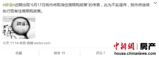 深圳市规土委辟谣称将继续执行住房限购政策