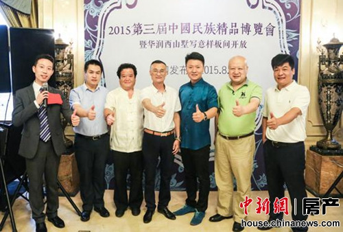 2015�������й����徫Ʒ�������ڻ�����ɽ������