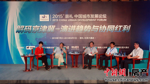 崇礼中国城市发展论坛举办解码京津冀一体化发展