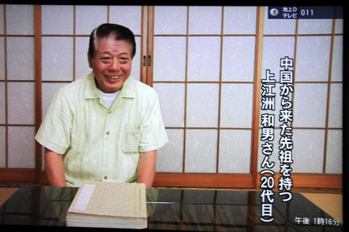 日本冲绳有2万中国人后裔记者探秘解读历史（图）