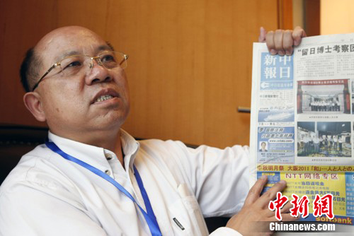 《中日新报》社长：海外华媒分享中国改革开放成果