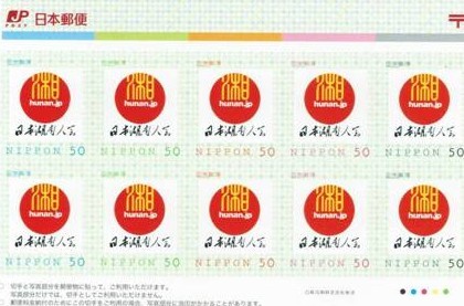 纪念微博通过认证日本湖南人会发行纪念邮票